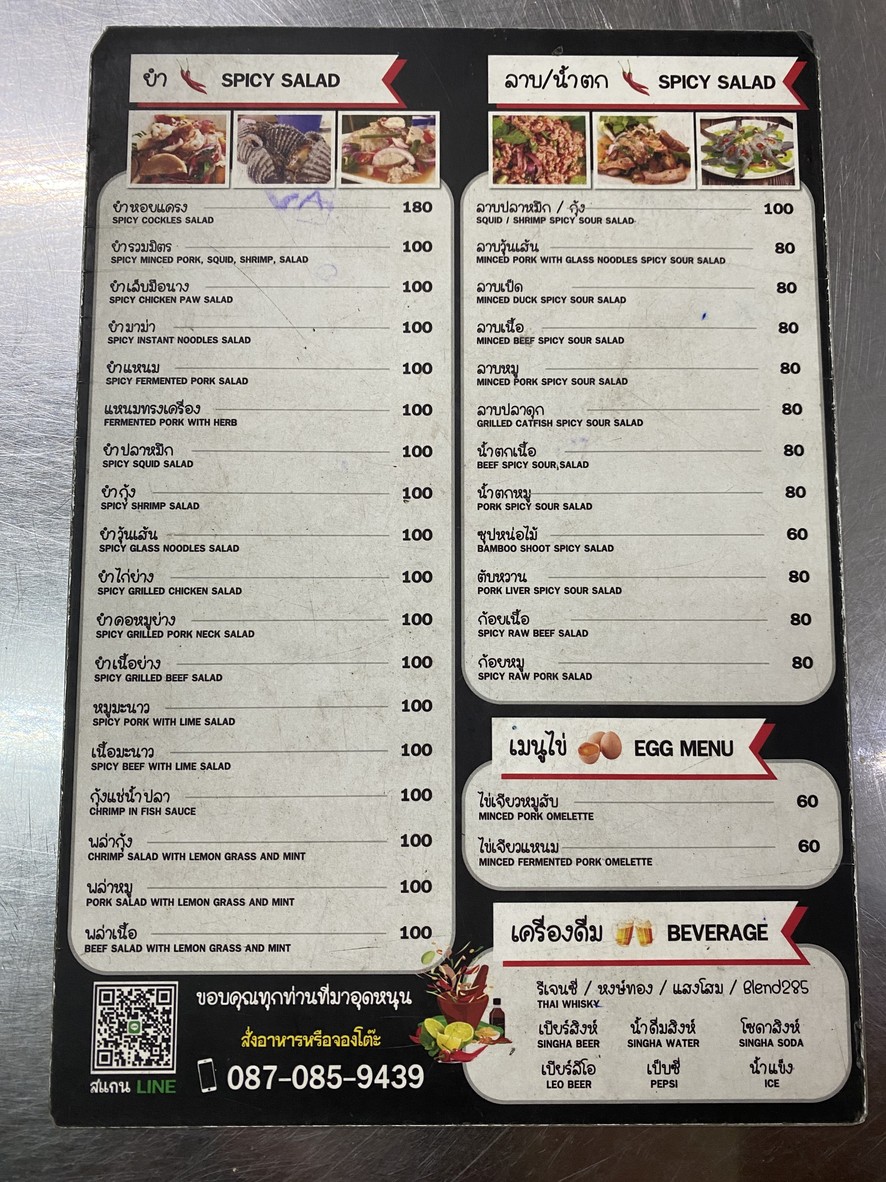 Tum Jim Jum 101 Saphan Lueang menu 2