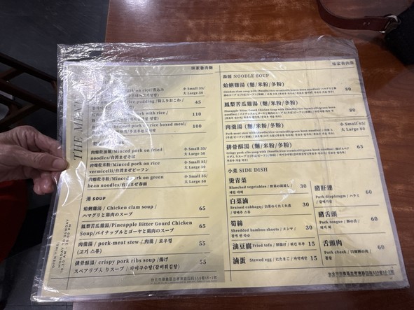 Wei Jia Lu Rou Fan