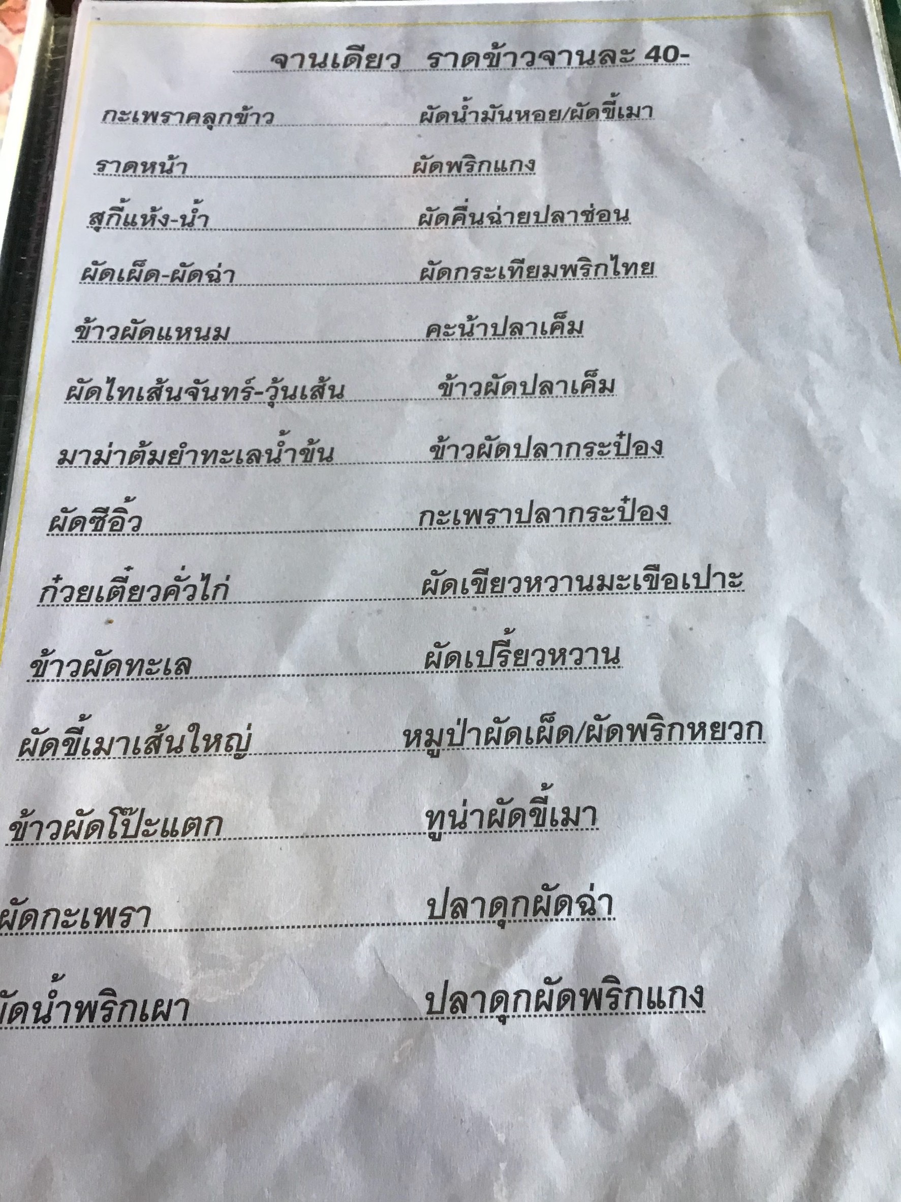 Menu image 2