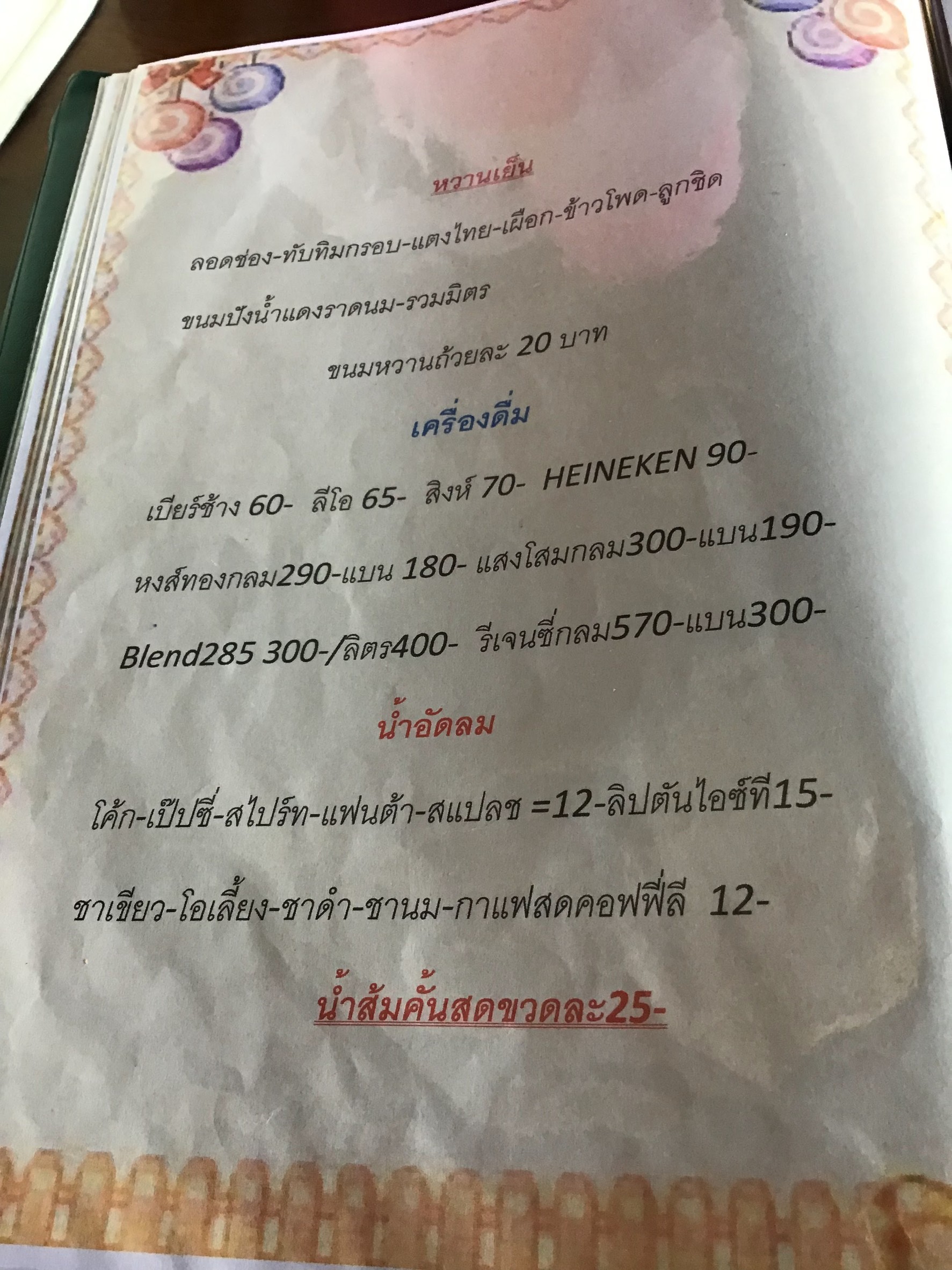 Menu image 3