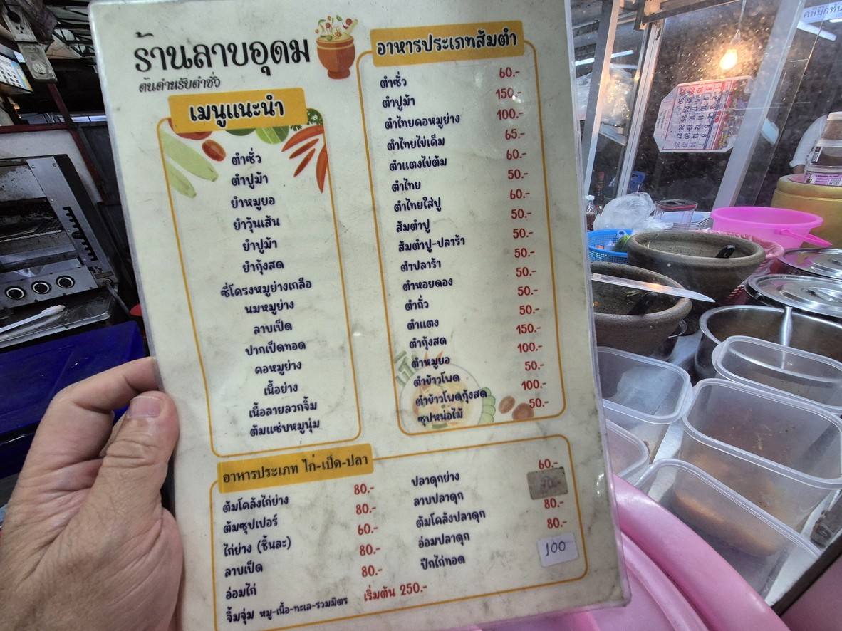 Lā bá dōu mǔ menu 1