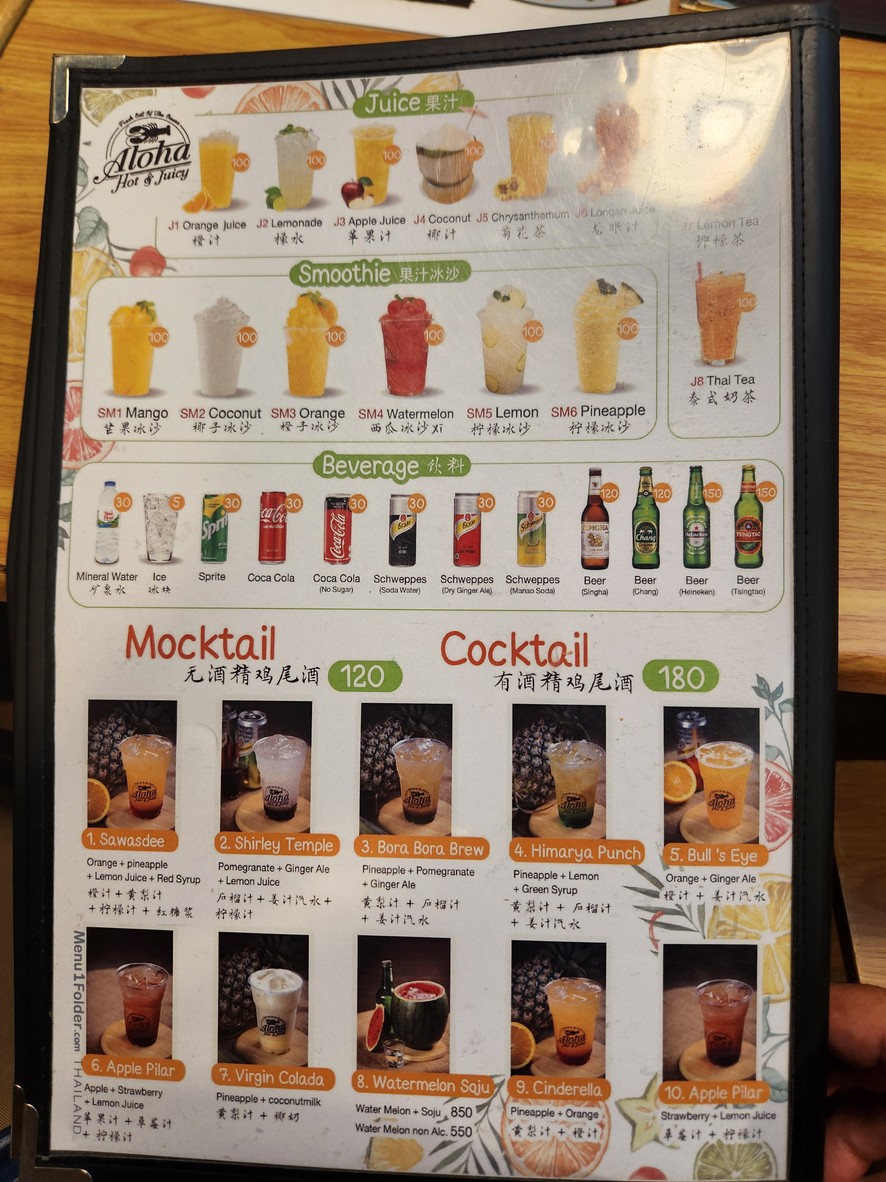 Aloha Hot & Juicy menu 3