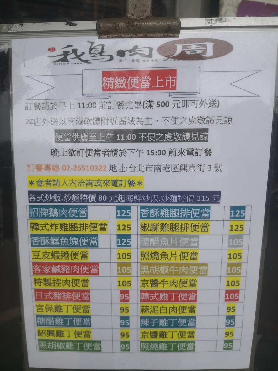Nángǎng chǎo niúròu diàn menu 1