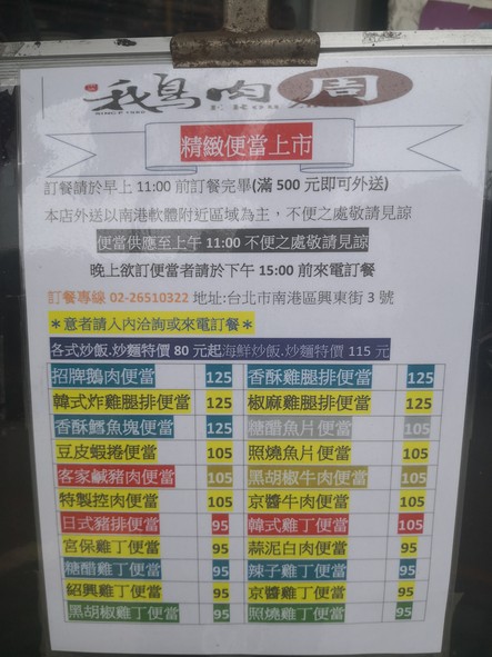 Nángǎng chǎo niúròu diàn