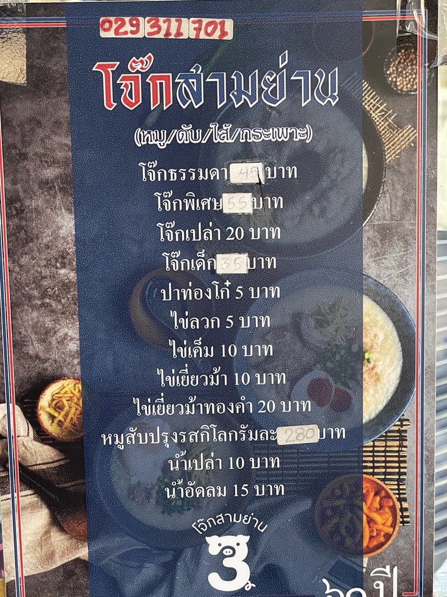 Zhuo Sanyuan Zhuochai 4 menu 1
