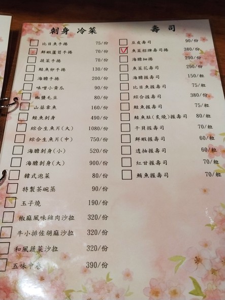 Yú cài jūjiǔwū