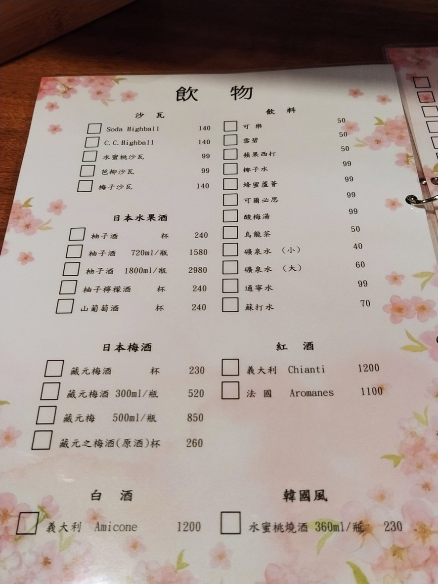 Yú cài jūjiǔwū menu 3