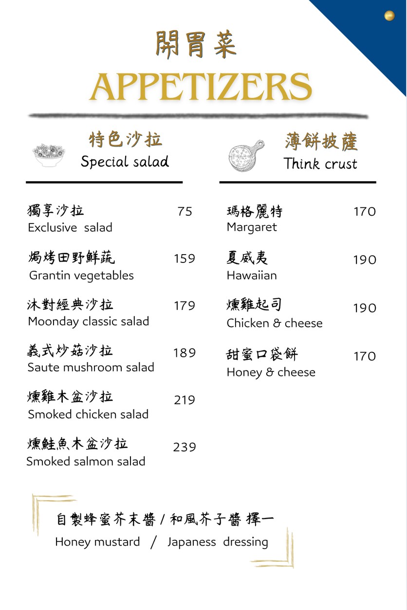 Mù Duì MoonDay Cocina Italiana menu 1