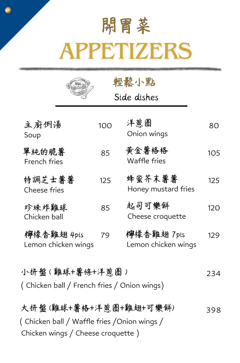 Mù Duì MoonDay Cocina Italiana menu 2