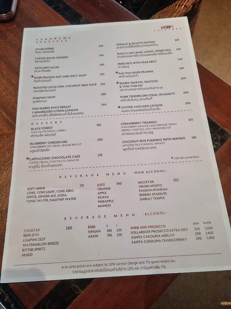 بانوراما (ห้องอาหารพาโนรามา) menu 2