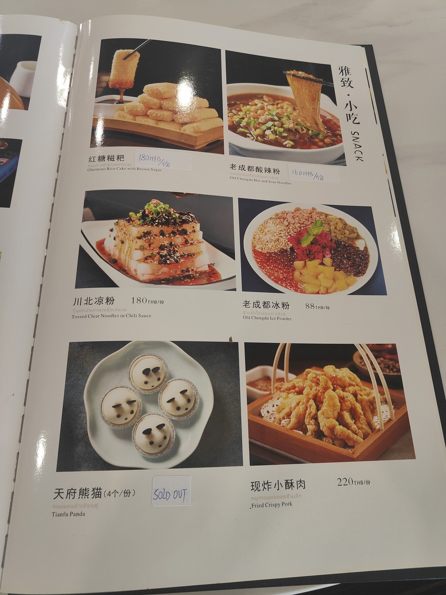 Chengdu Li, comida picante de Sichuan menu 1