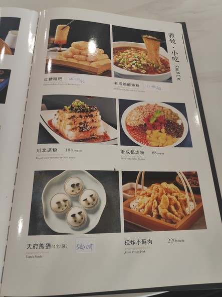 Chengdu Li Spicy Sichuan Food
