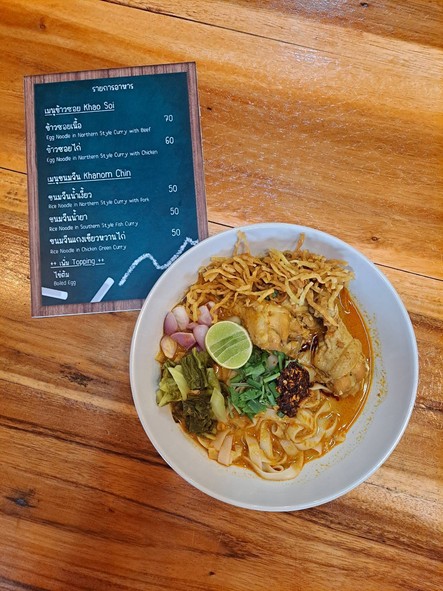 เฮือนขนมเส้น Huen Kanom Sen ข้างกระทรวงมหาดไทย