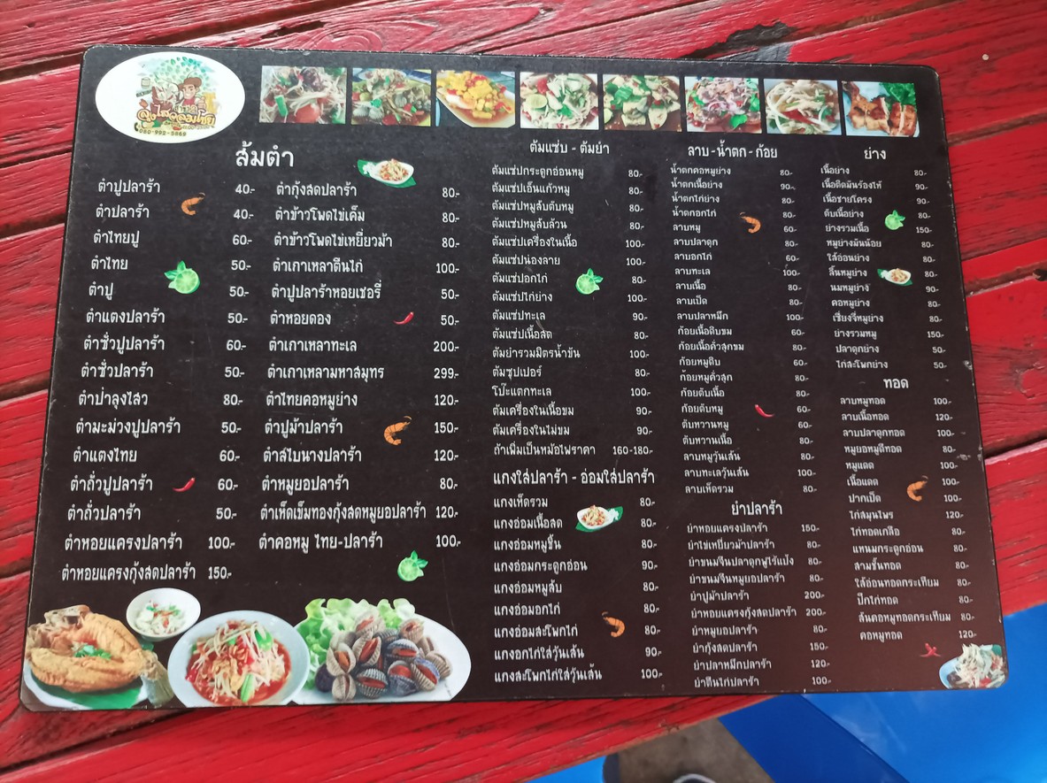 láng lūng sǎi lóm chōei sǎa-khǎa nèung menu 1