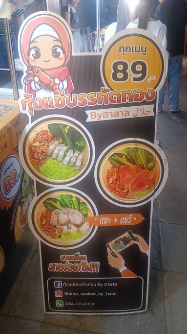 Gǔng chè bǎnshù hē