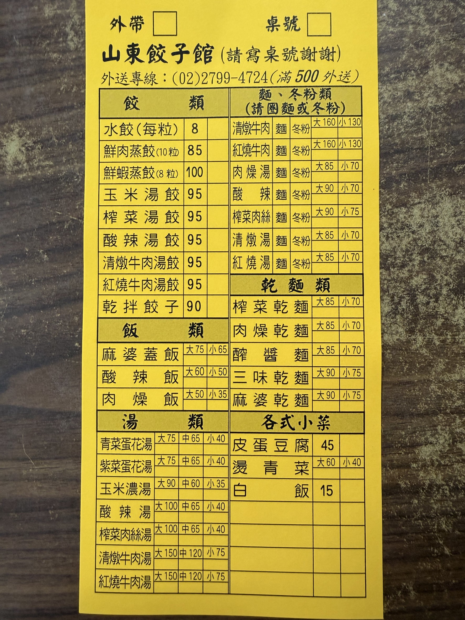 Menu image 1