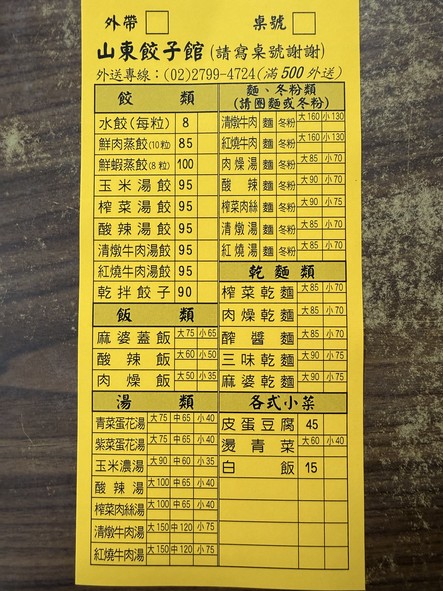 Nei Hu Shan Dong Jiao Zi Guan