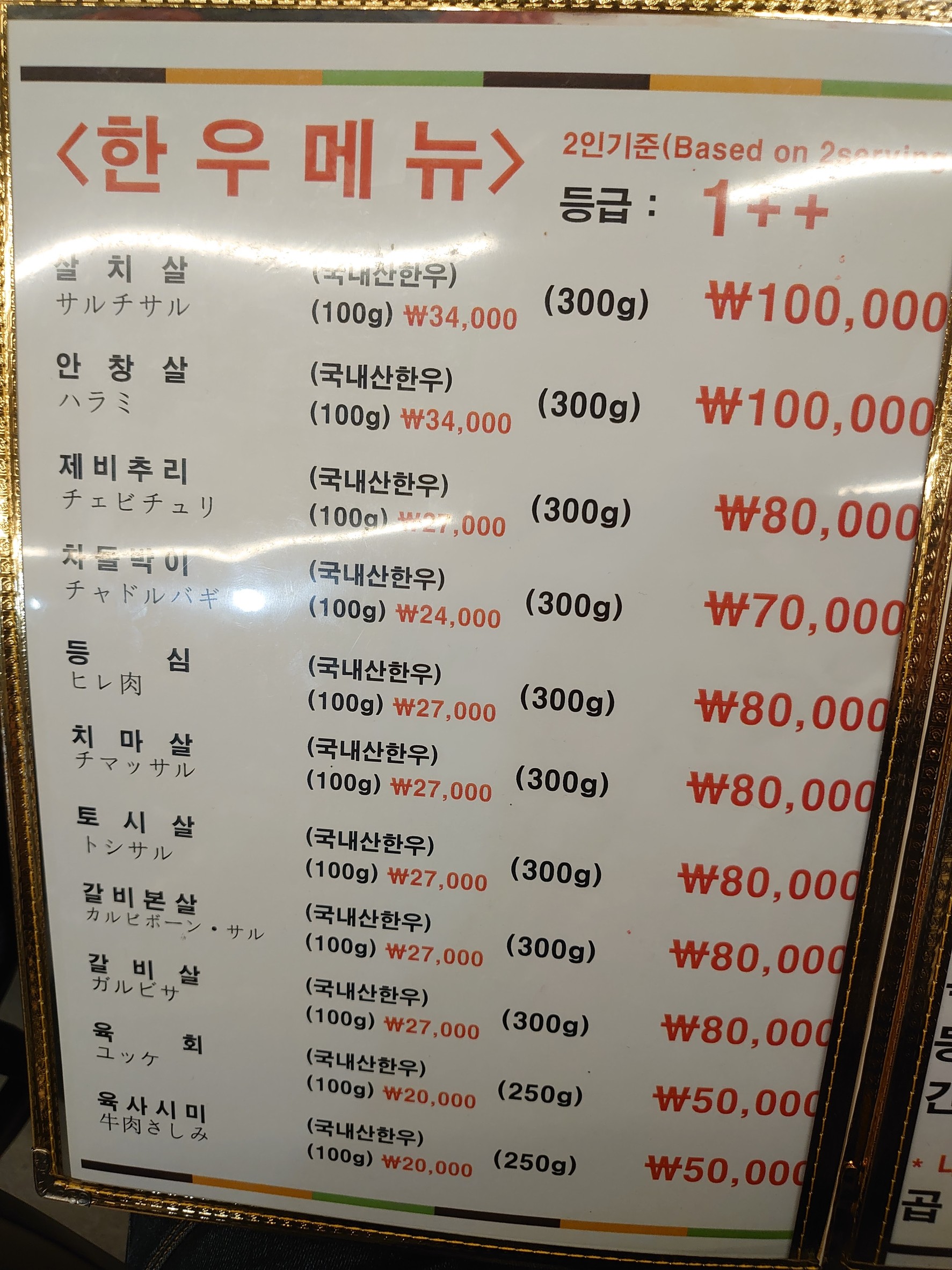 Menu image 1