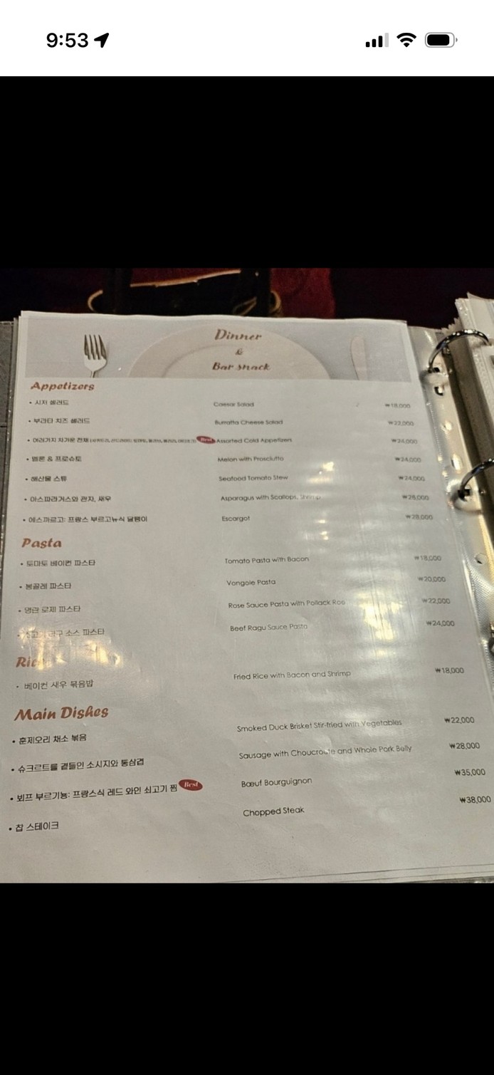 Keu-ro-seu-bi menu 1