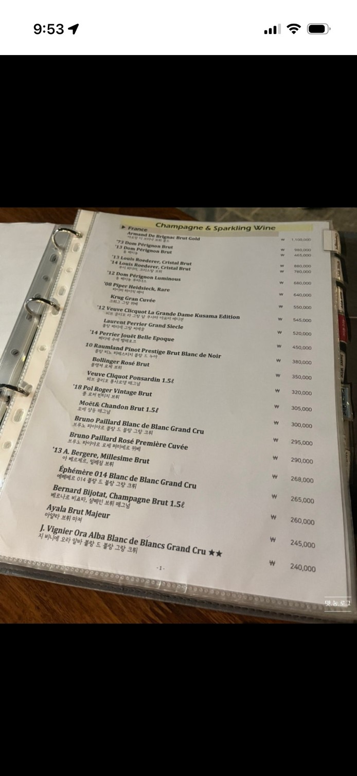 Keu-ro-seu-bi menu 3