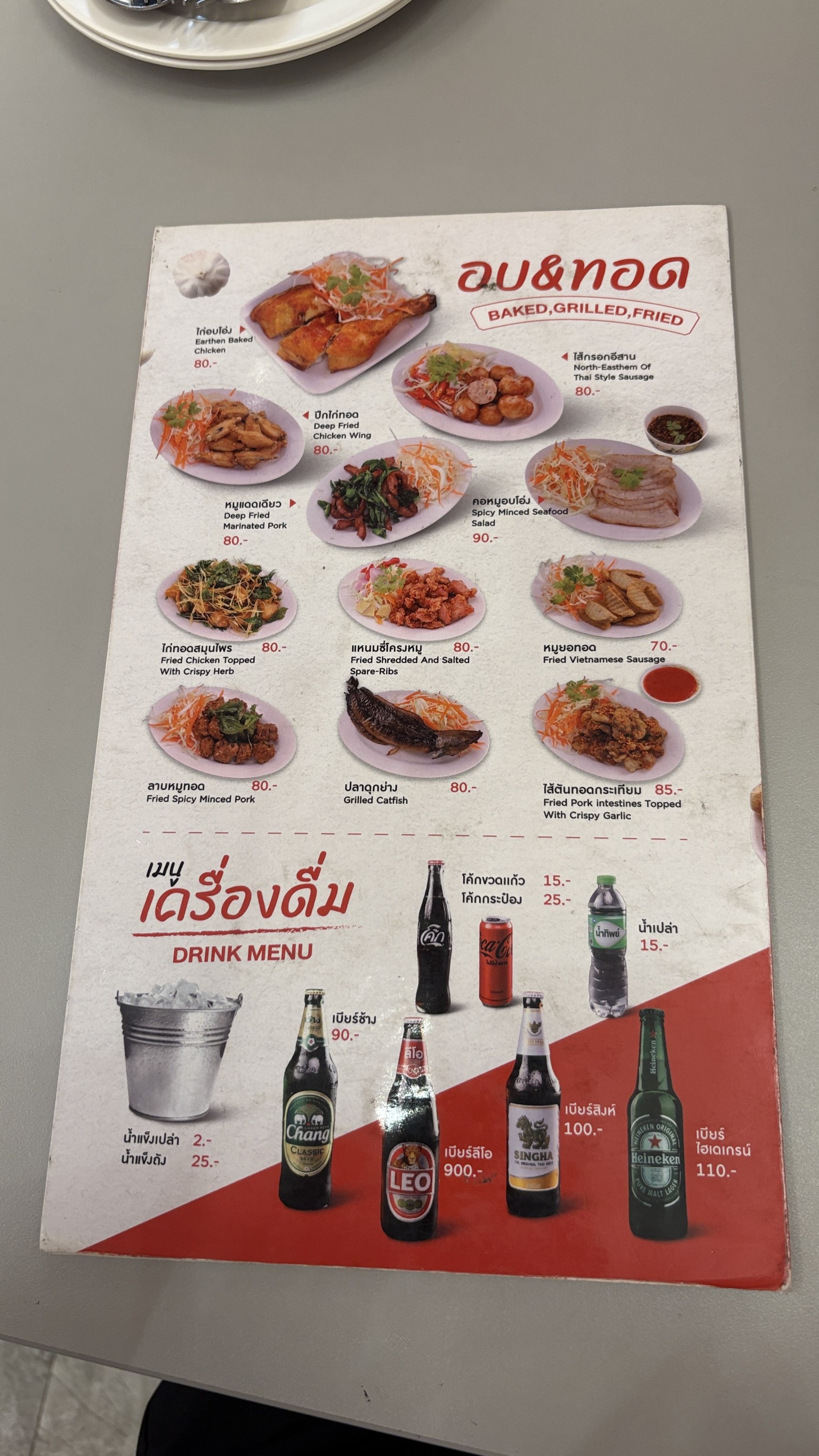 Menu image 2