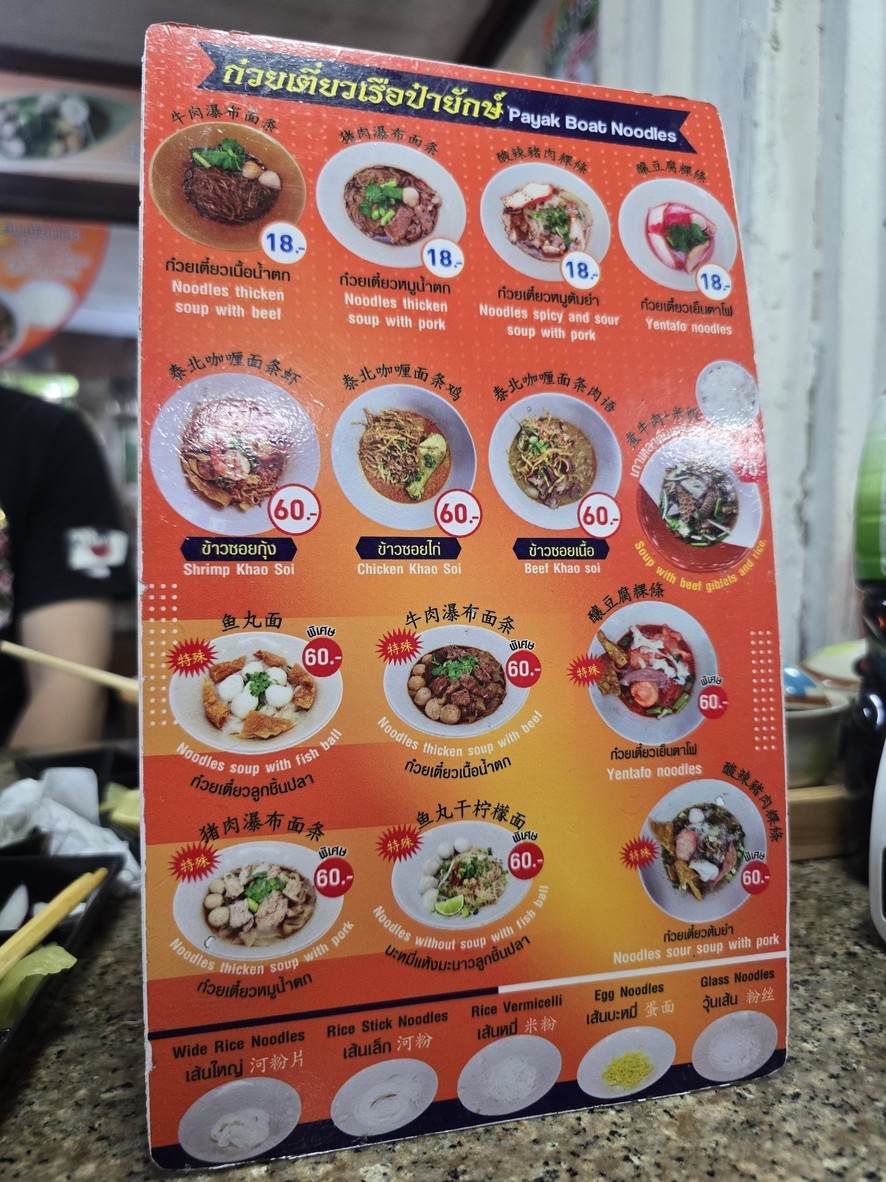Boat Noodle Alley menu 1