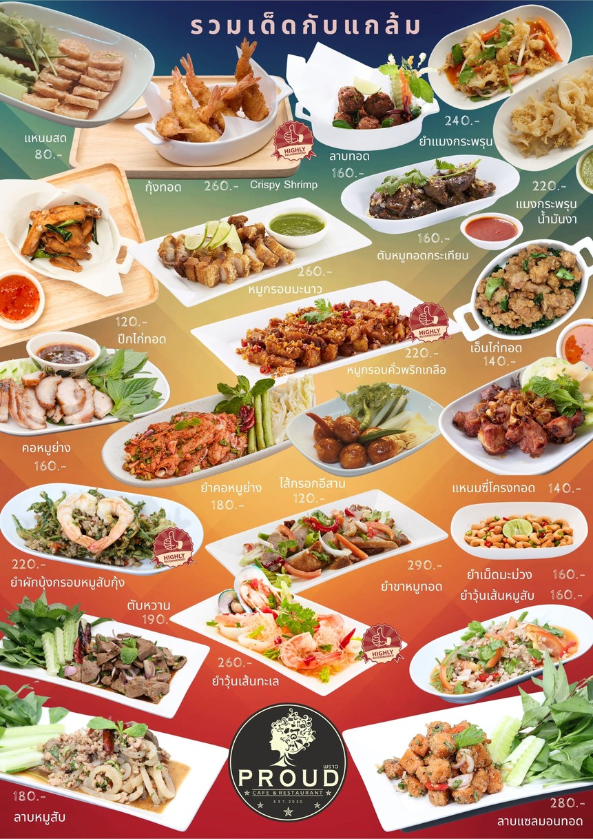 Areeya X PROUD Rooftop 阿瑞亚 x 普劳德 屋顶 烤猪肉 menu 2
