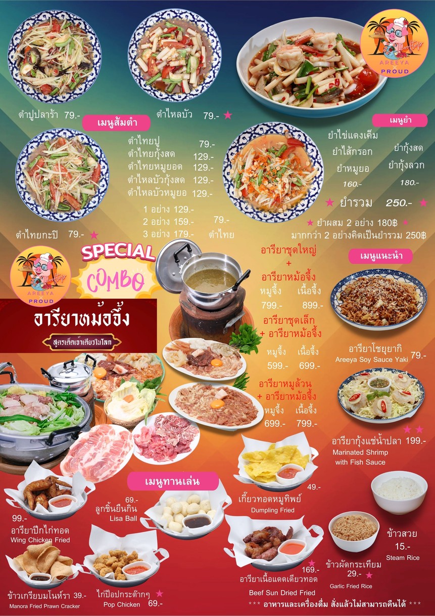 Areeya X PROUD Rooftop 阿瑞亚 x 普劳德 屋顶 烤猪肉 menu 5