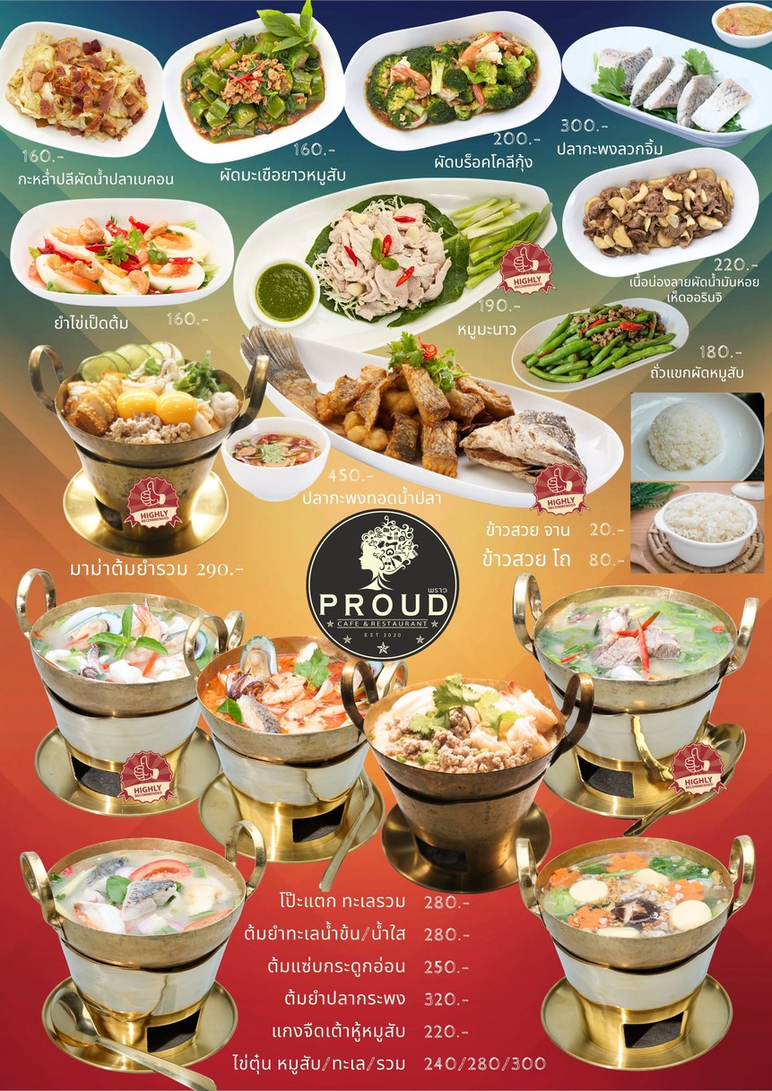 Areeya X PROUD Rooftop 阿瑞亚 x 普劳德 屋顶 烤猪肉 menu 6