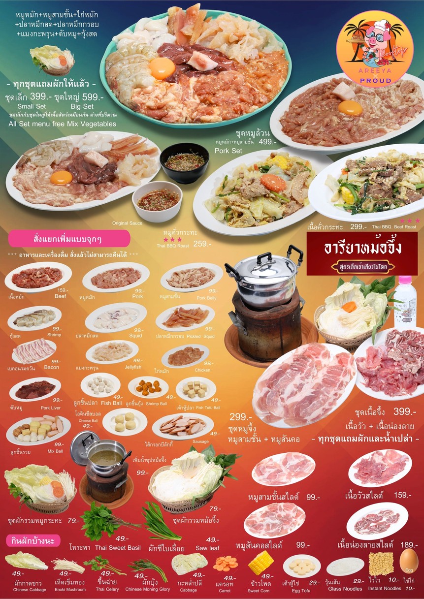 Areeya X PROUD Rooftop 阿瑞亚 x 普劳德 屋顶 烤猪肉 menu 7