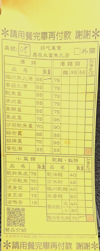 Yǒng Fù Yú Wán Diàn