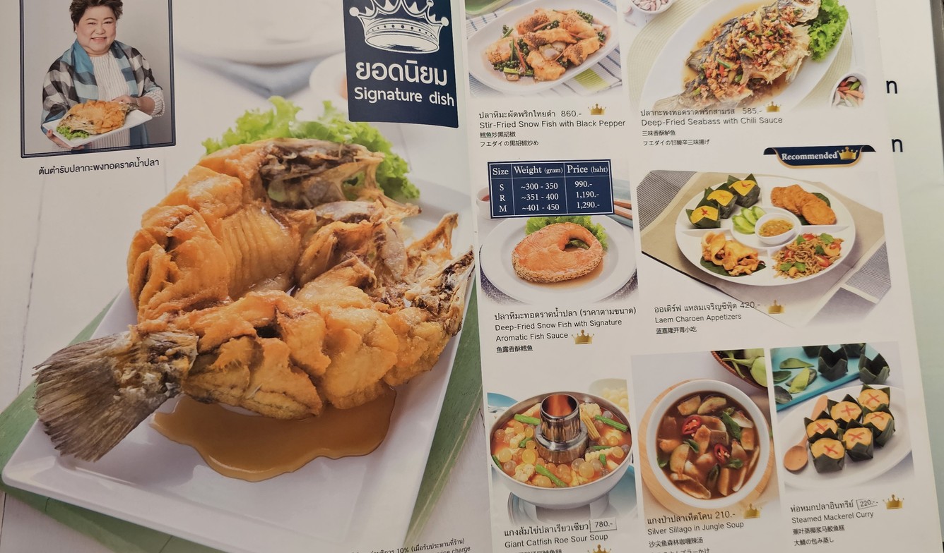 Laemcharoen Seafood Central Ladprao menu 1