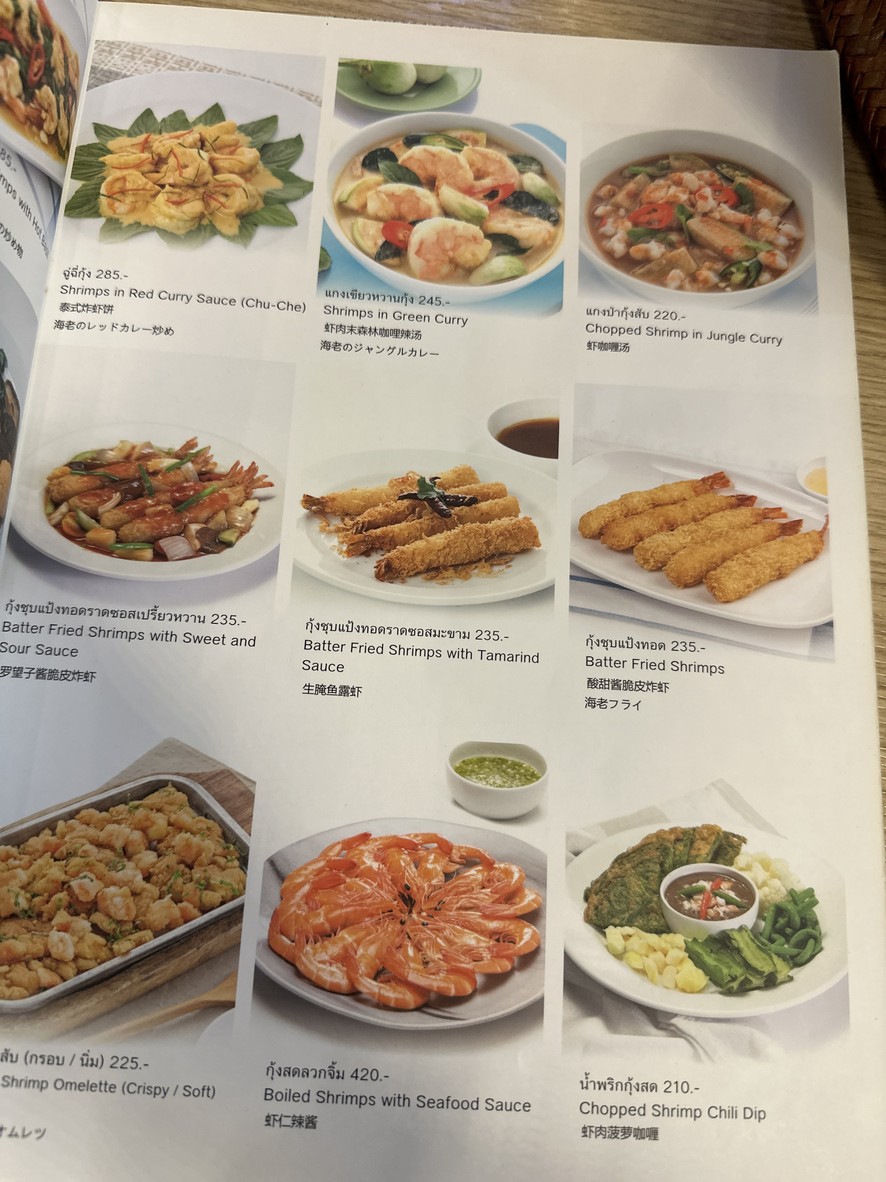 Laemcharoen Seafood Central Ladprao menu 2