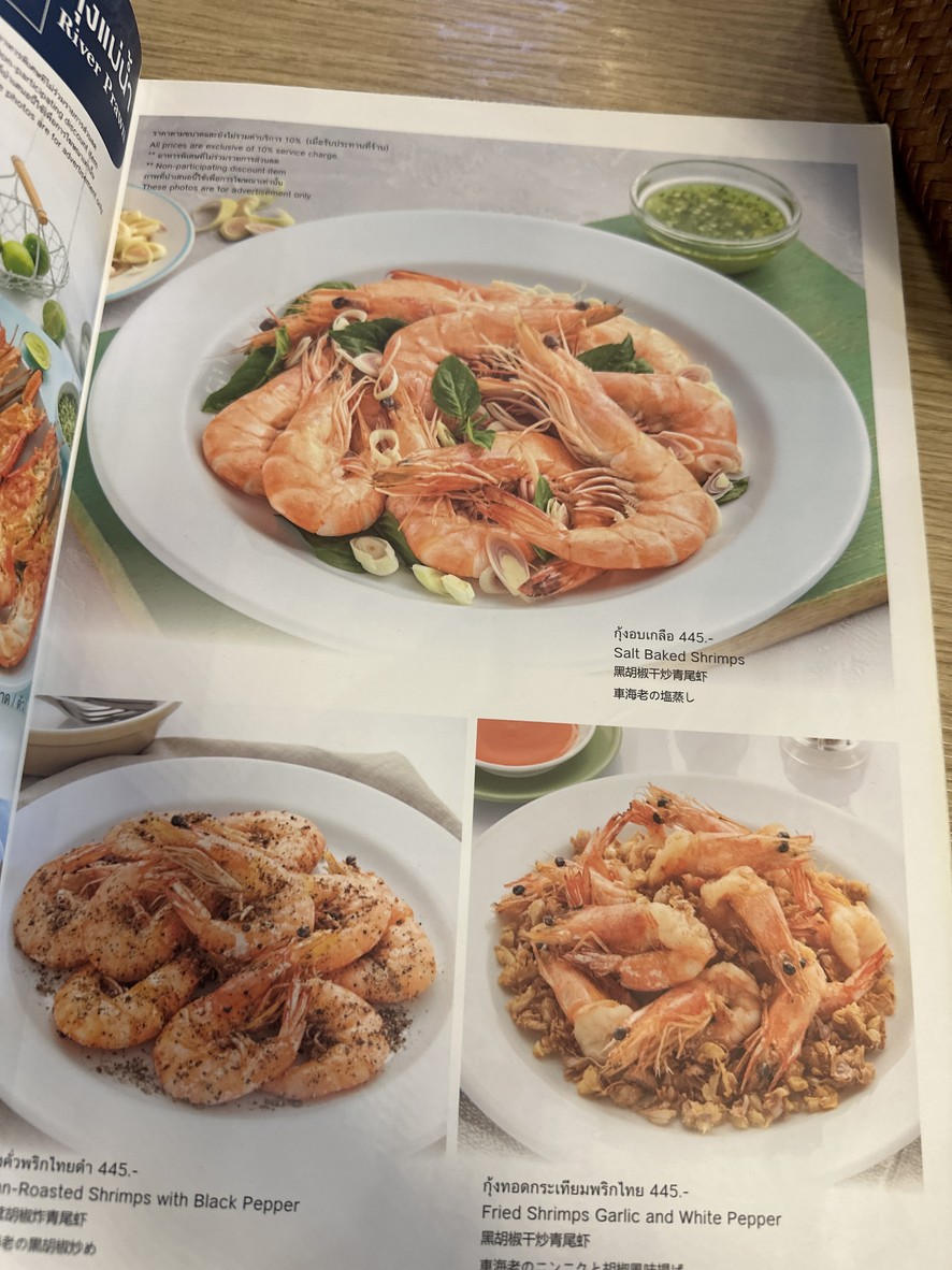 Laemcharoen Seafood Central Ladprao menu 3