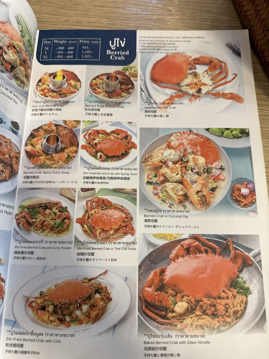 Laemcharoen Seafood Central Ladprao menu 5
