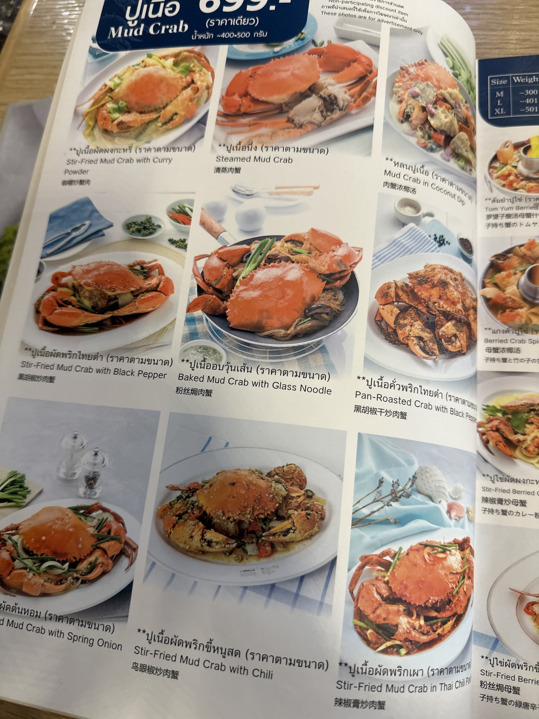 Menu image 6