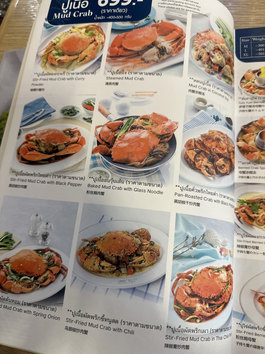 Laemcharoen Seafood Central Ladprao menu 6