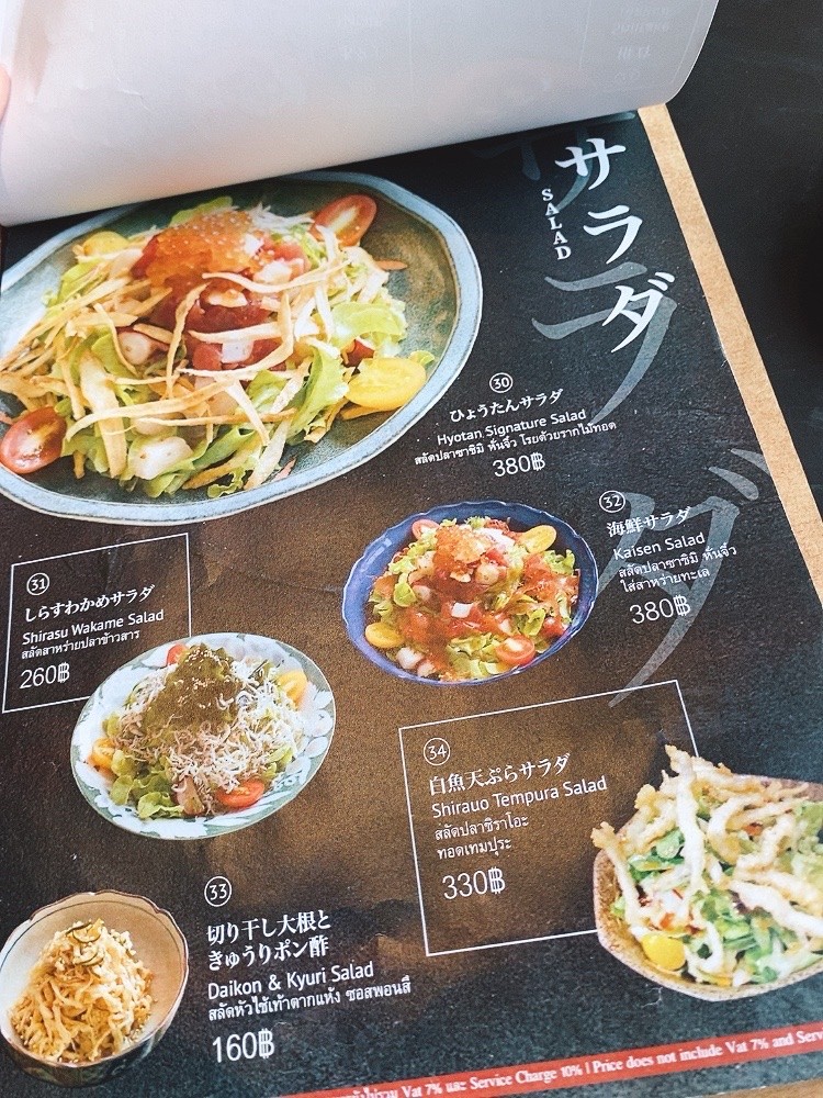 Hyotan Kappo menu 1