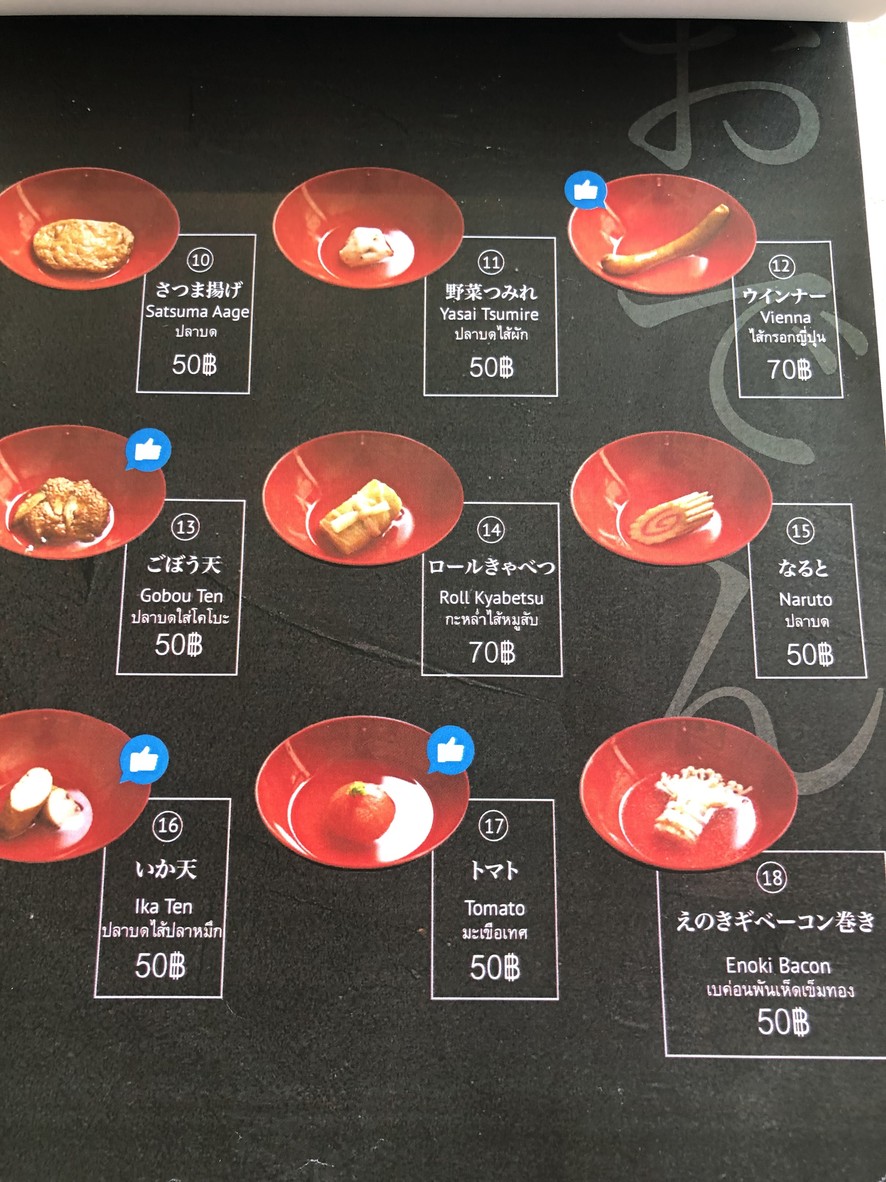 Hyotan Kappo menu 3