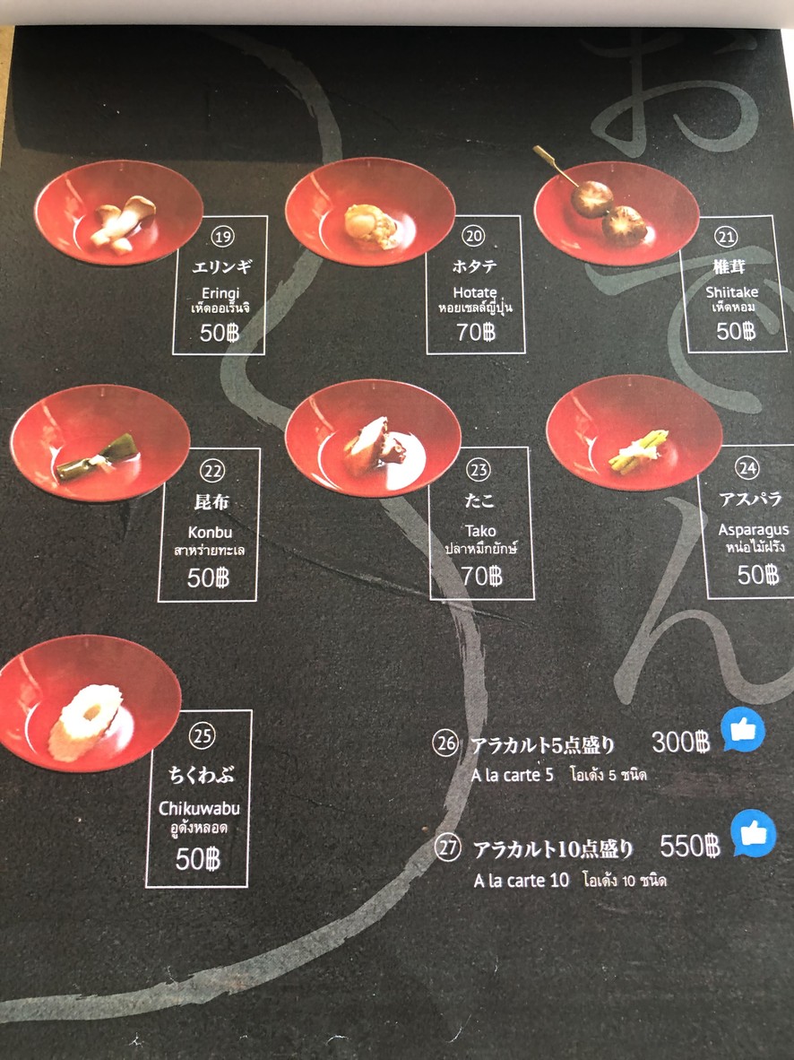 Hyotan Kappo menu 4