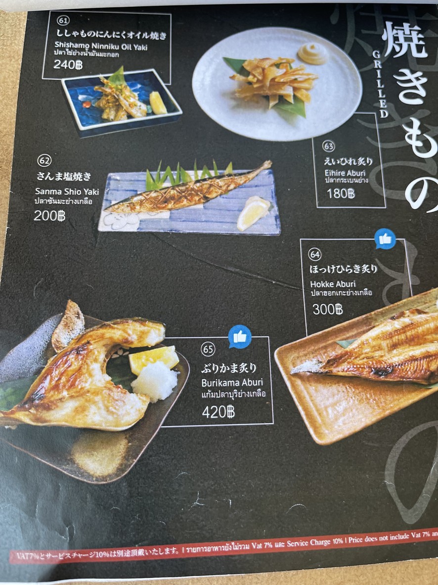 Hyotan Kappo menu 5