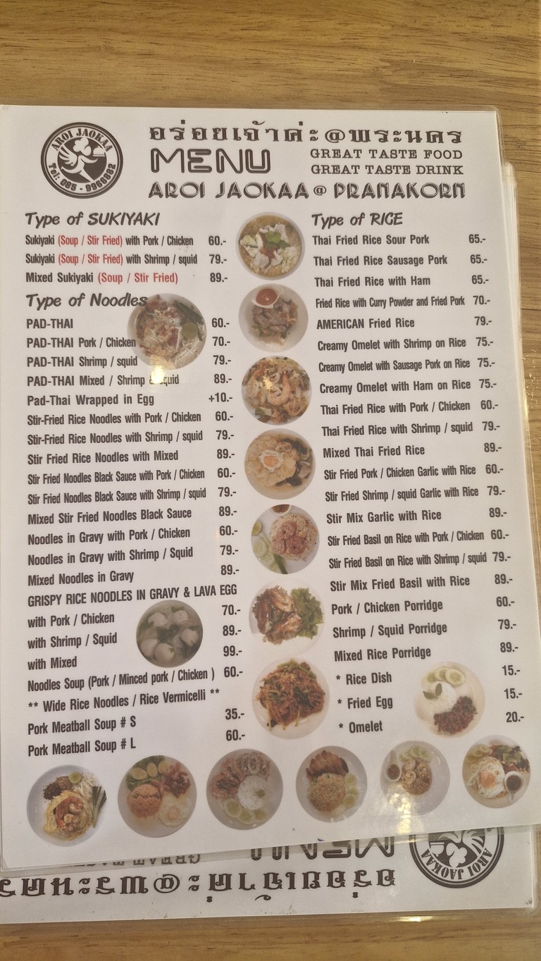 aroi jao ka menu 1