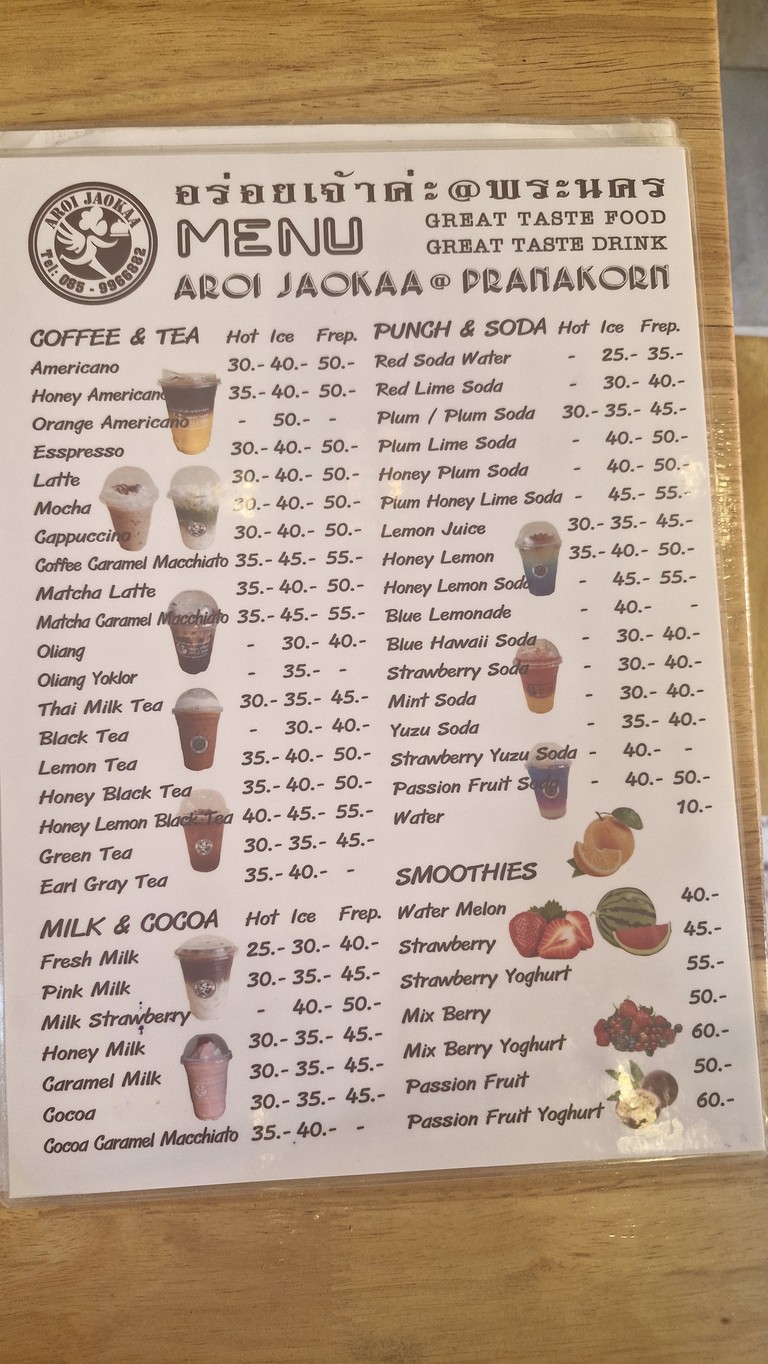 aroi jao ka menu 2