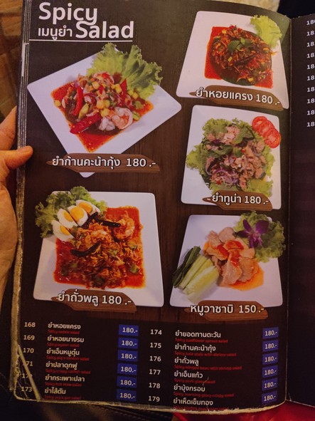 Chill Chill Restaurant - เหม่งจ๋าย
