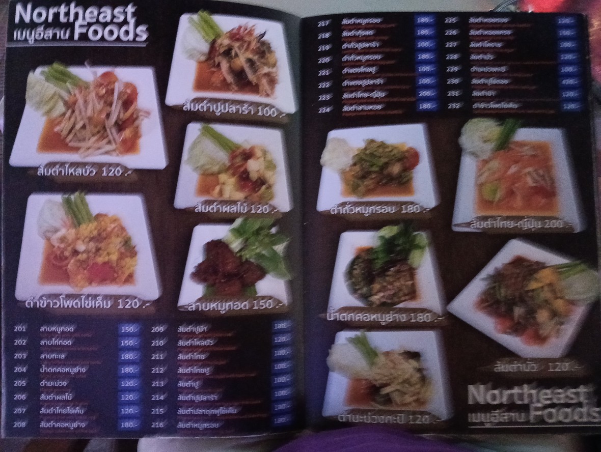 Chill Chill Restaurant - เหม่งจ๋าย menu 2
