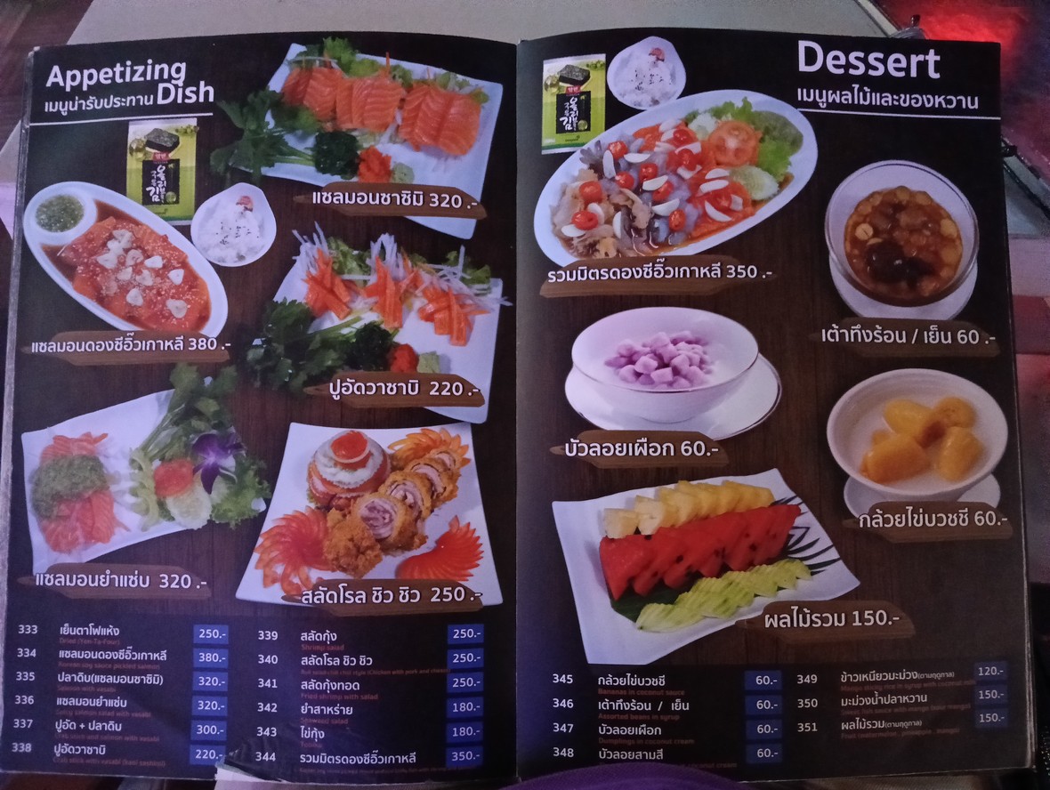 Chill Chill Restaurant - เหม่งจ๋าย menu 3