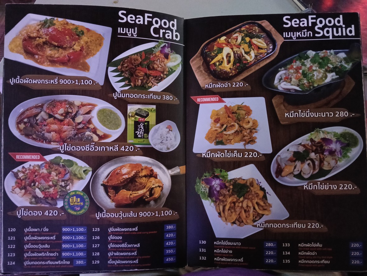 Chill Chill Restaurant - เหม่งจ๋าย menu 4