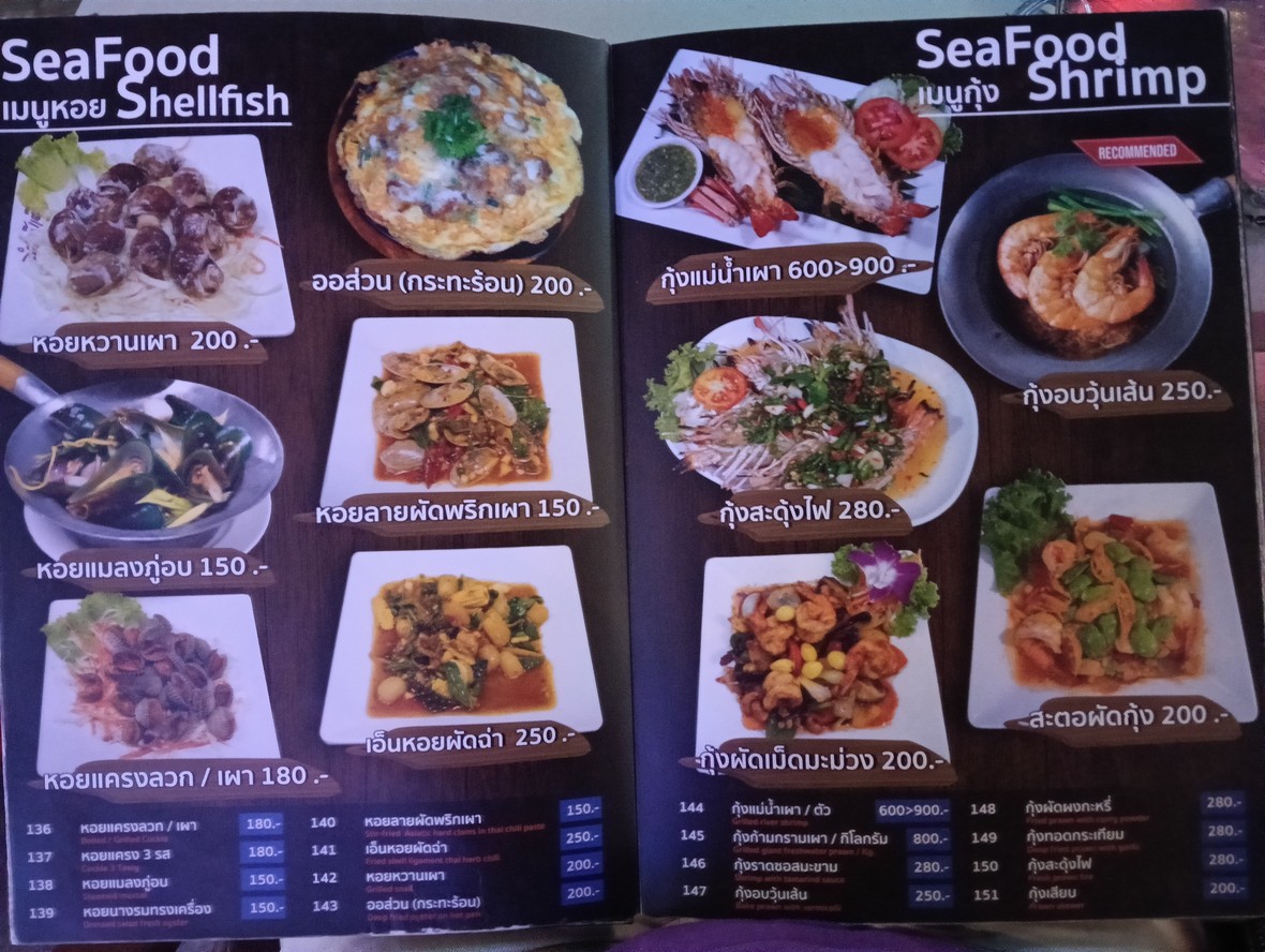 Chill Chill Restaurant - เหม่งจ๋าย menu 5
