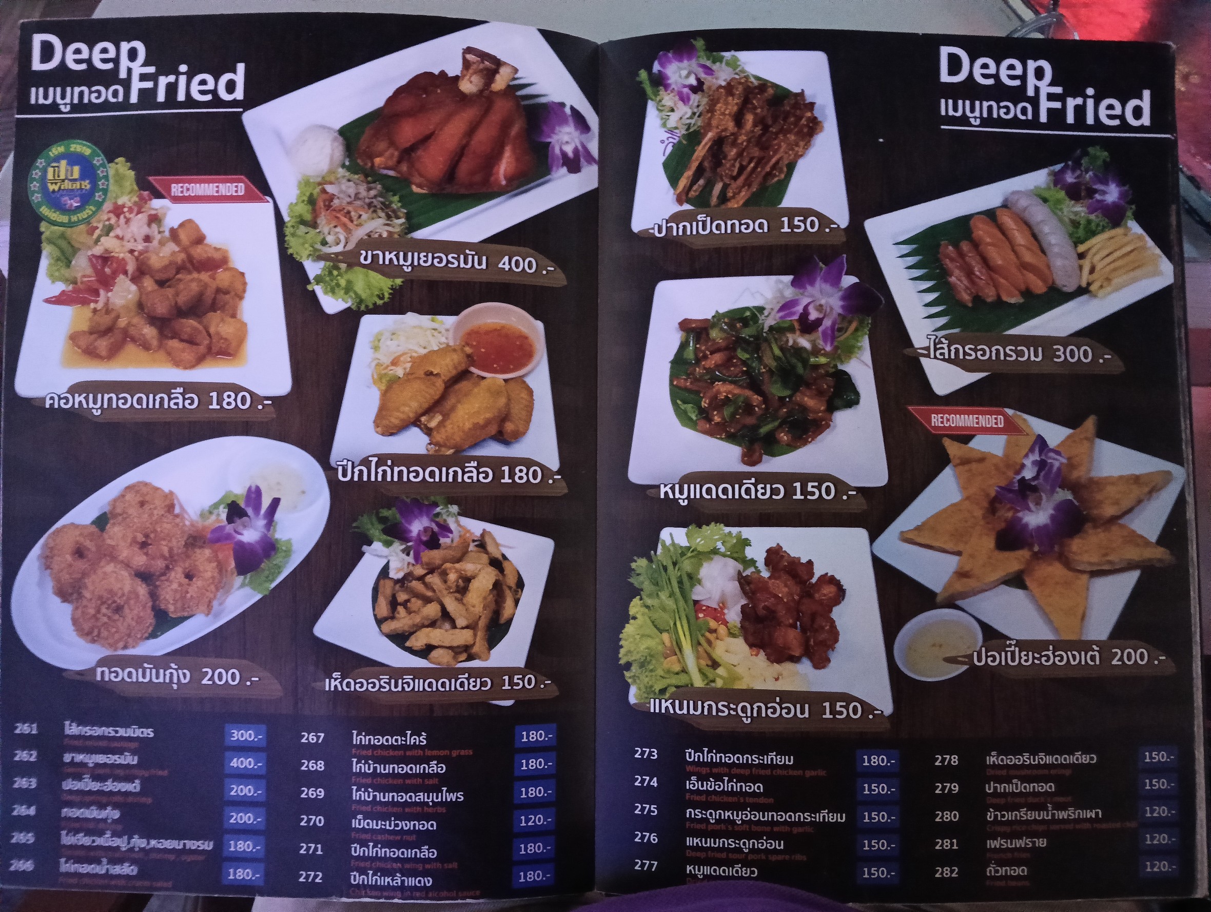 Menu image 6