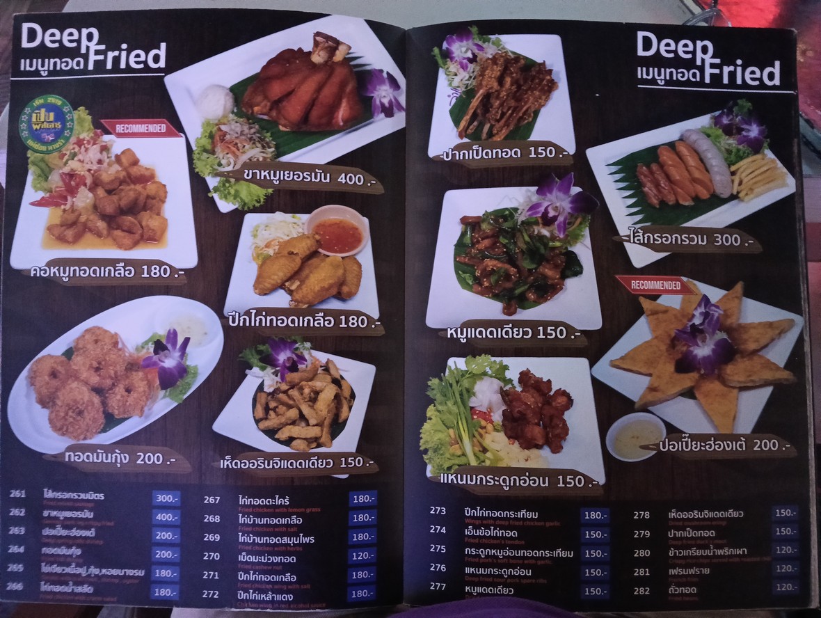 Chill Chill Restaurant - เหม่งจ๋าย menu 6